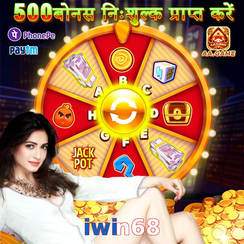 iwin68